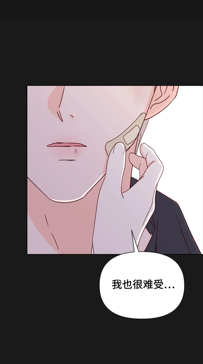 我的恋爱干预者 第32话 第30页