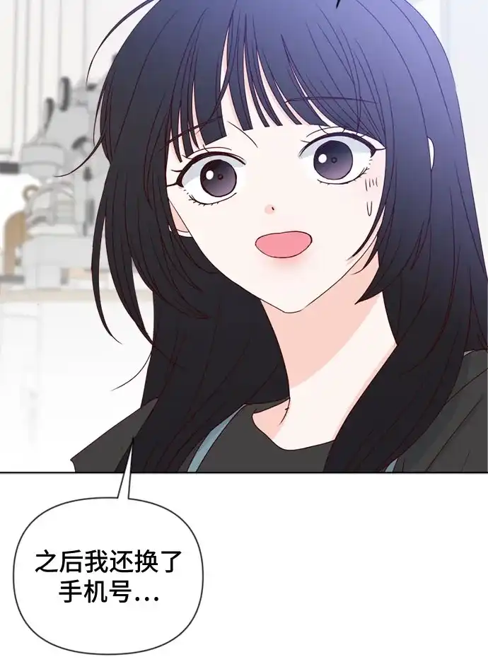 我的恋爱干预者 第32话 第48页