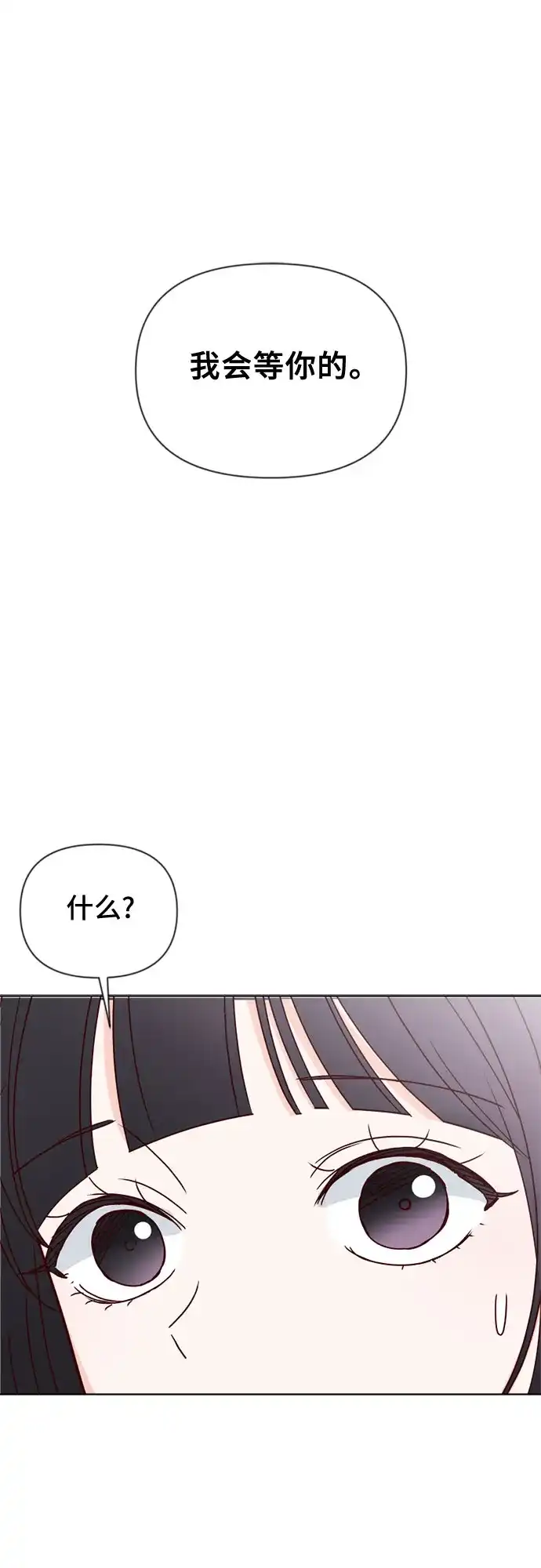 我的恋爱干预者 第32话 第58页
