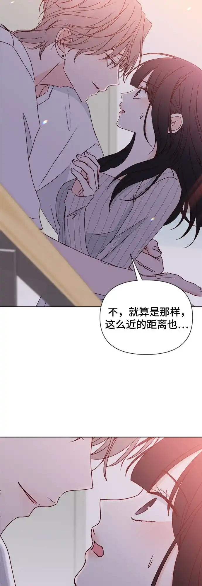 我的恋爱干预者 第33话 第38页