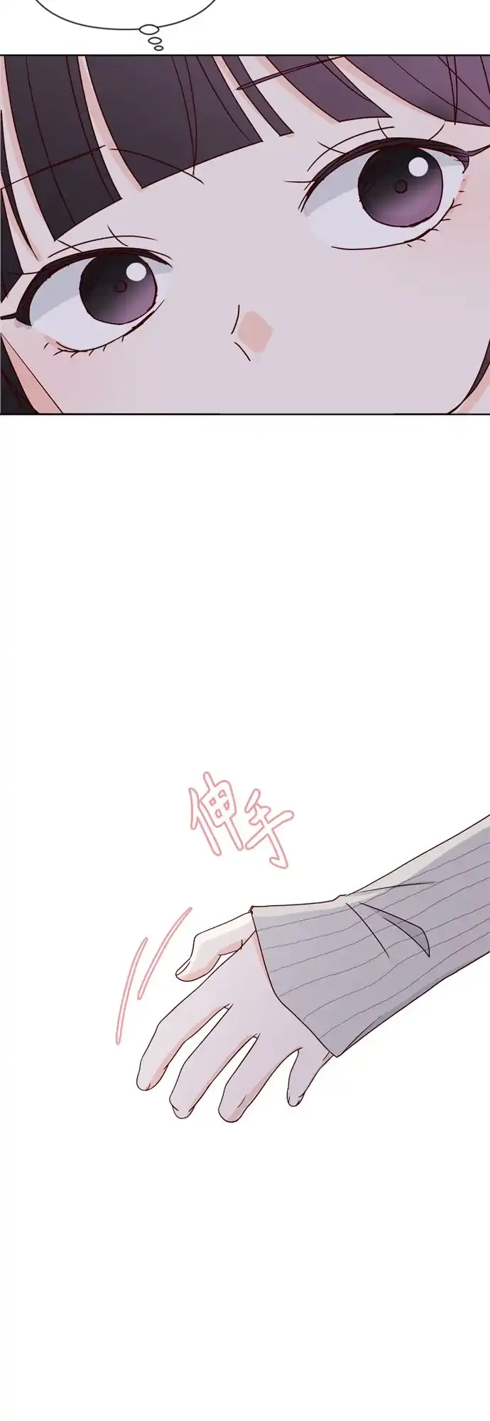 我的恋爱干预者 第33话 第43页