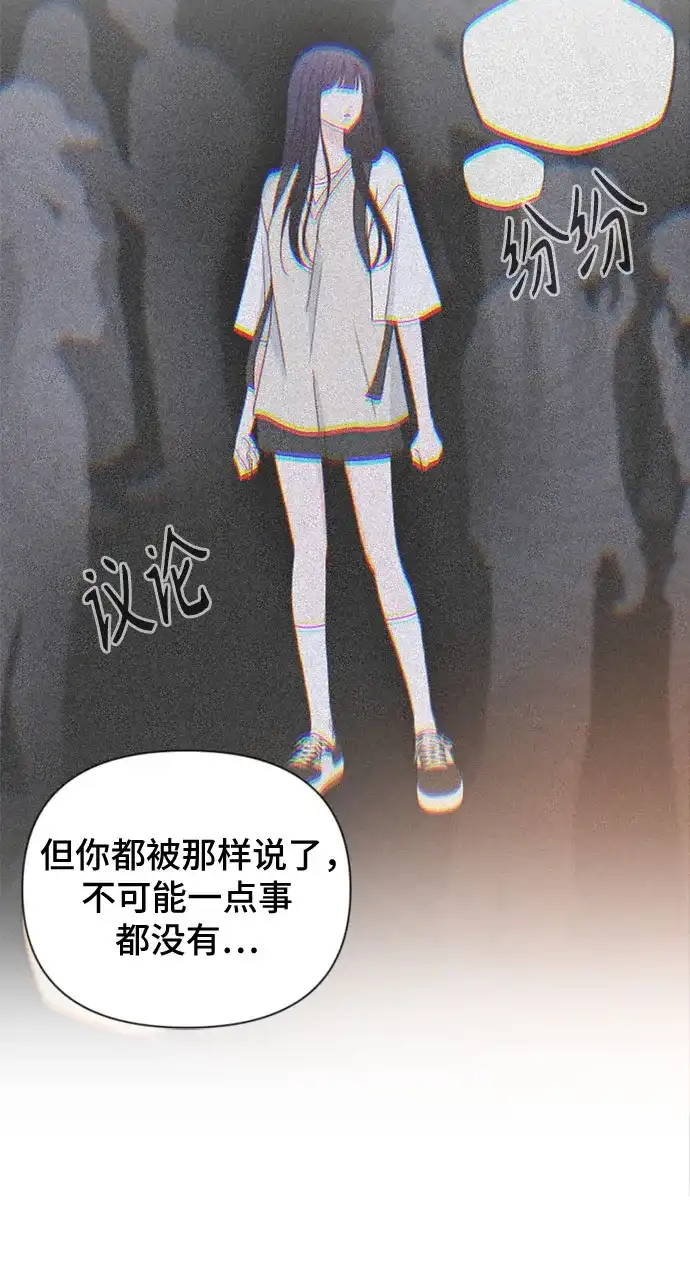 我的恋爱干预者 第33话 第46页