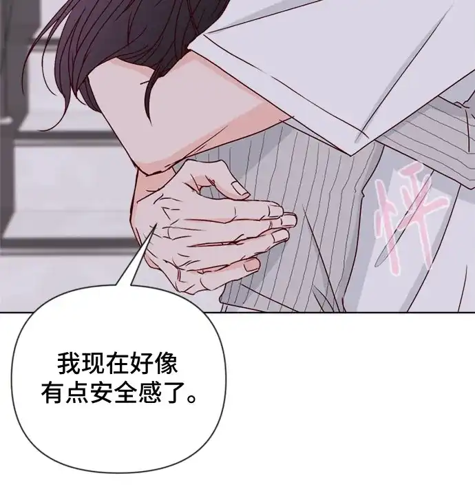 我的恋爱干预者 第33话 第54页