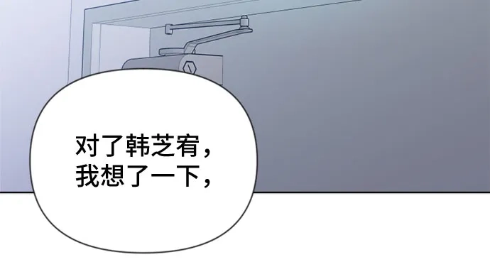 我的恋爱干预者 第33话 第57页