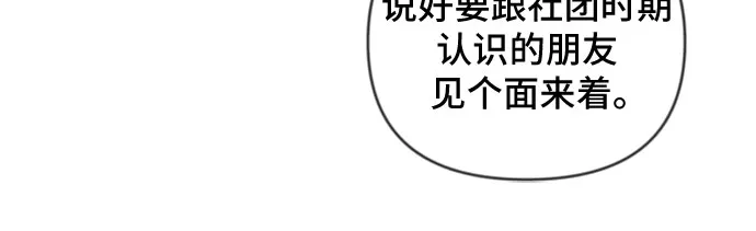 我的恋爱干预者 第33话 第63页
