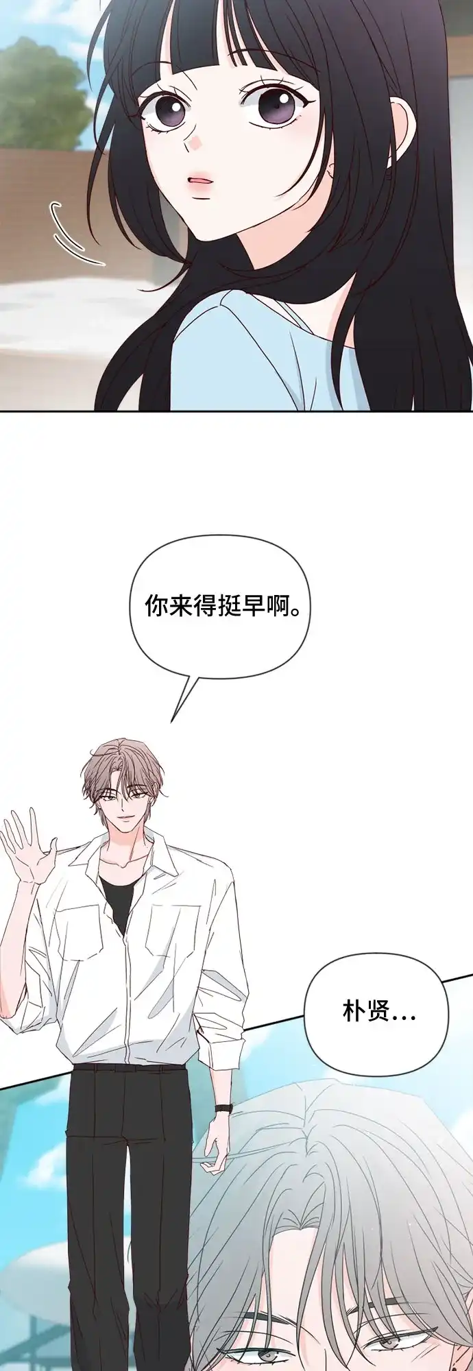 我的恋爱干预者 第34话 第26页