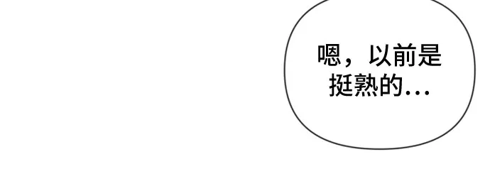 我的恋爱干预者 第34话 第32页