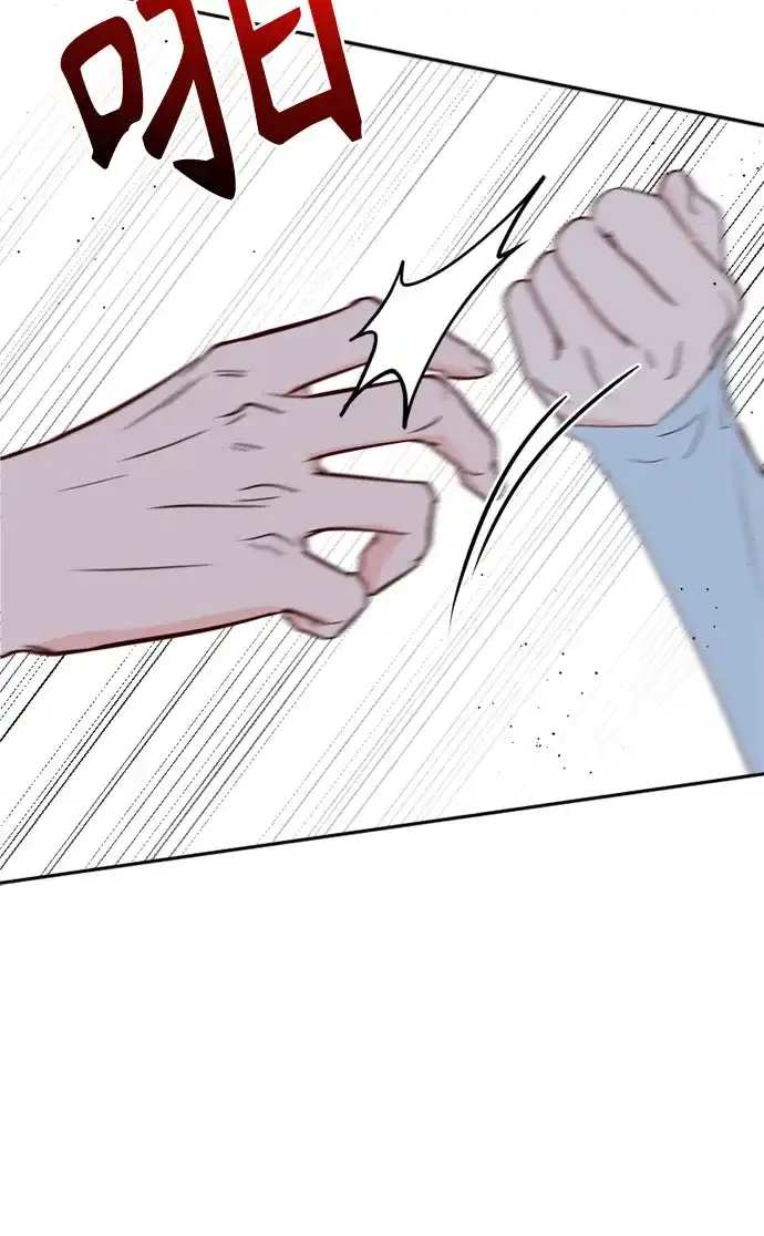 我的恋爱干预者 第34话 第43页