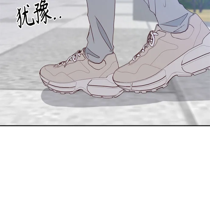 我的恋爱干预者 第34话 第46页