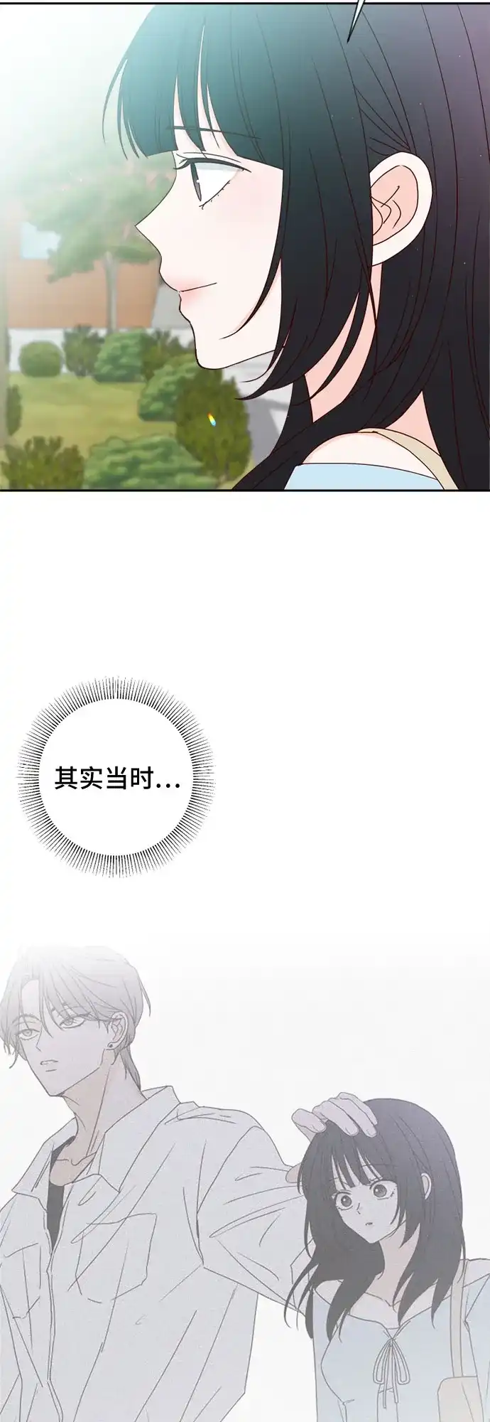 我的恋爱干预者 第34话 第61页