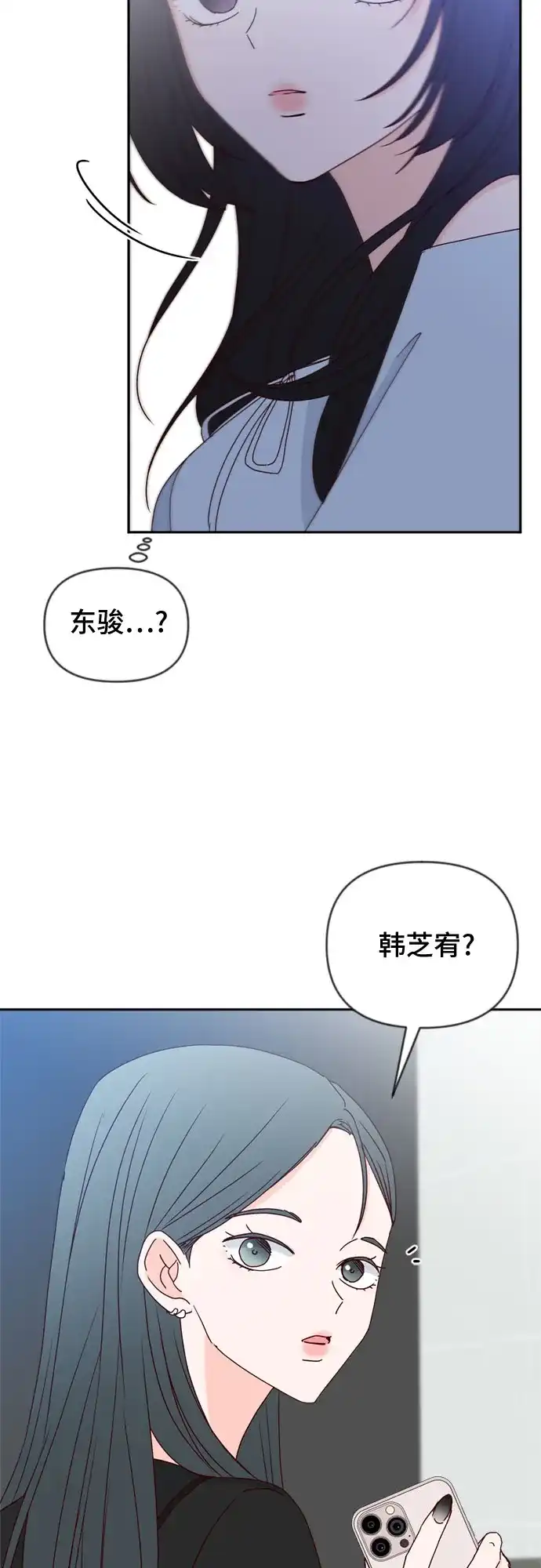 我的恋爱干预者 第35话 第20页