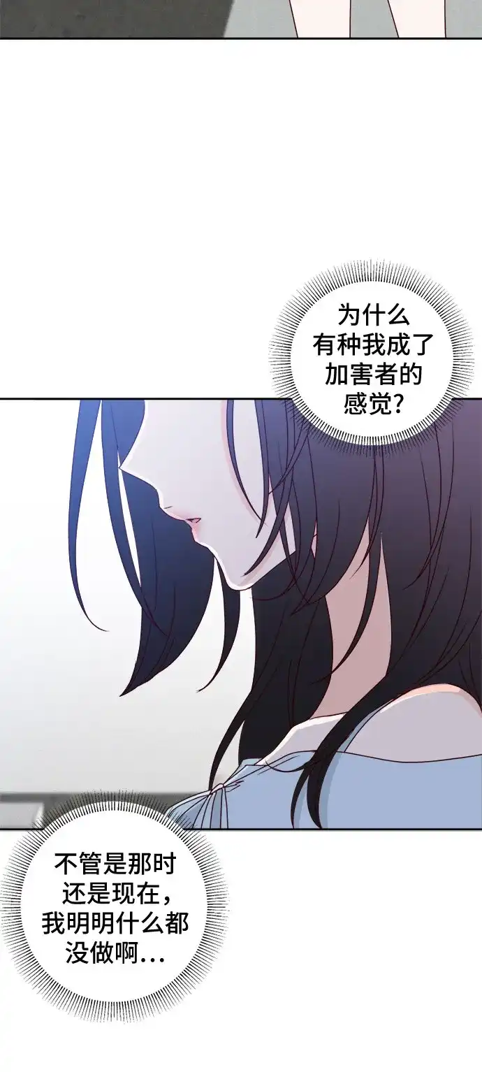 我的恋爱干预者 第35话 第28页