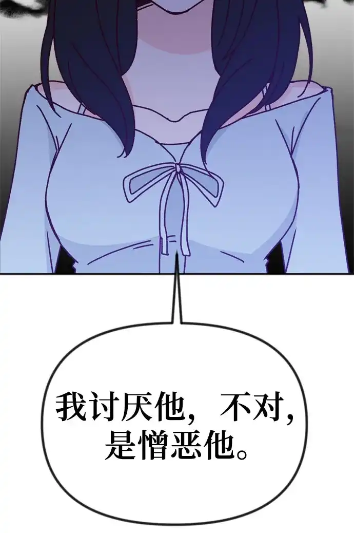 我的恋爱干预者 第35话 第33页