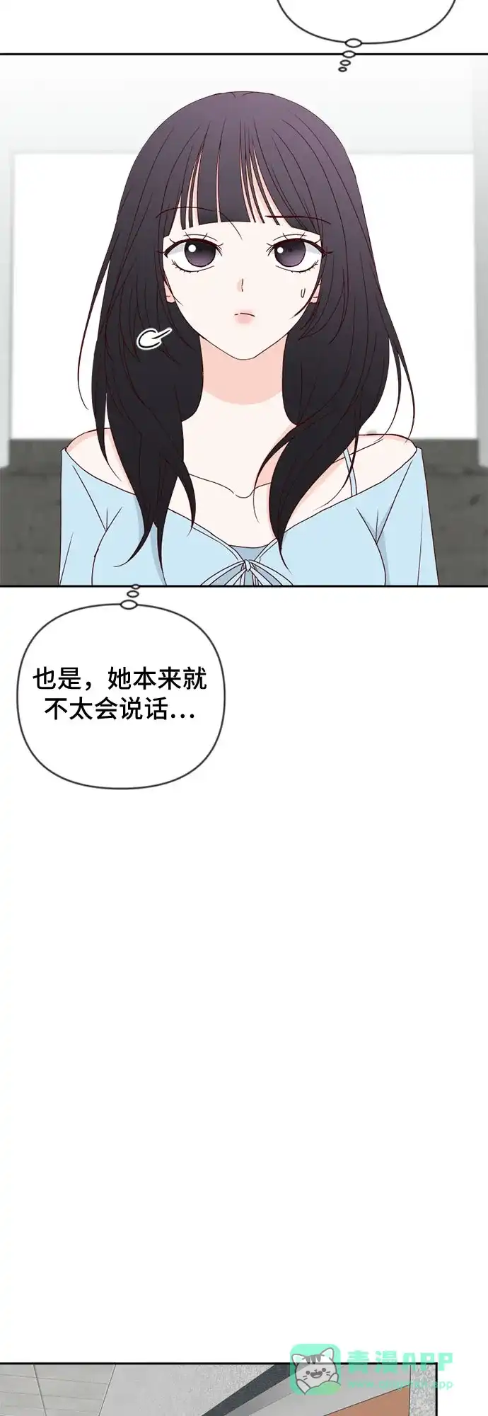 我的恋爱干预者 第35话 第36页