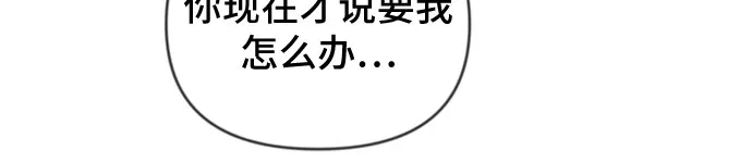 我的恋爱干预者 第35话 第38页