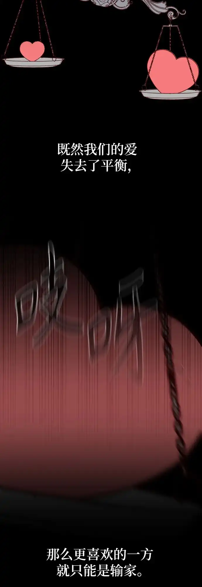 我的恋爱干预者 第35话 第50页
