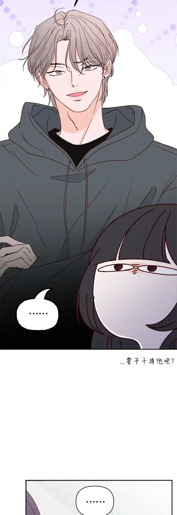 我的恋爱干预者 第35话 第53页