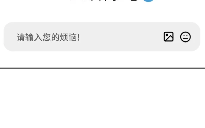 我的恋爱干预者 第35话 第59页