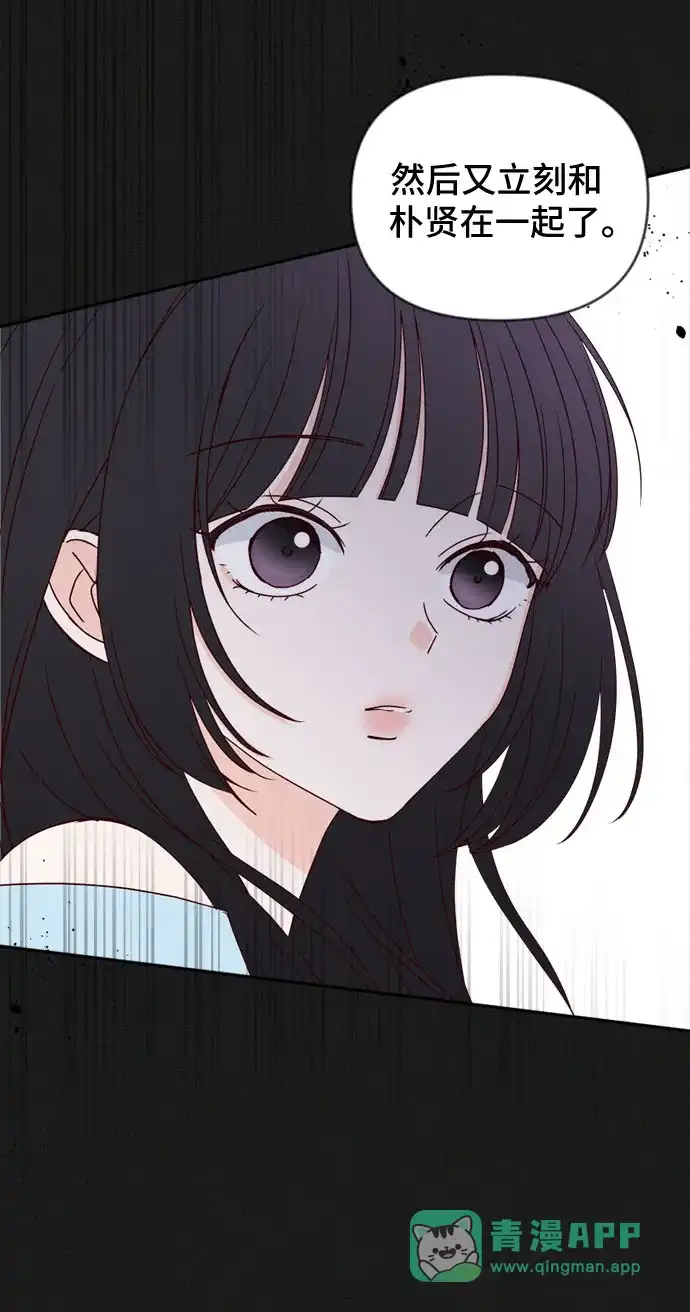我的恋爱干预者 第35话 第66页