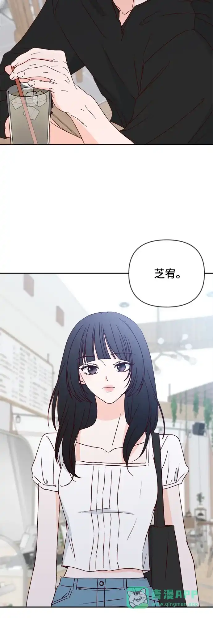 我的恋爱干预者 第35话 第71页