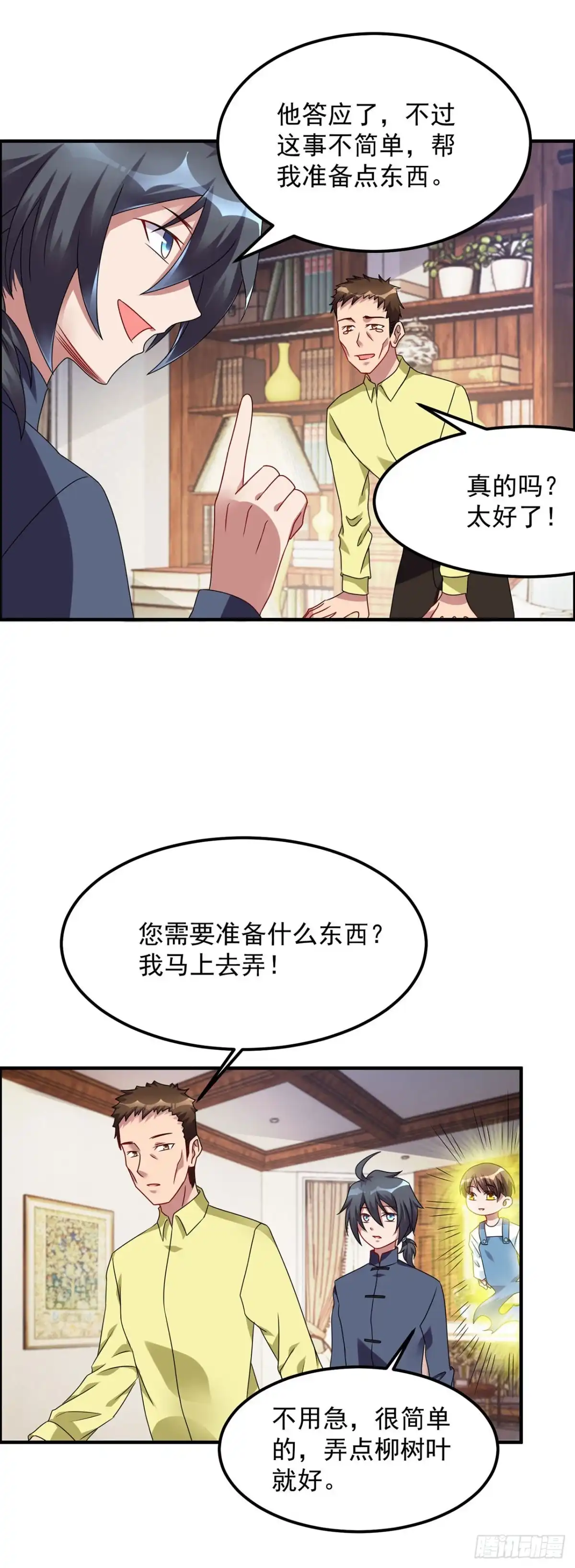 第29页