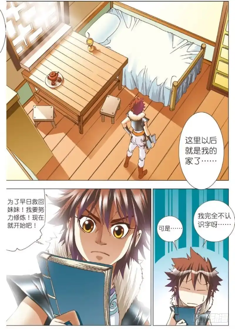 第3页