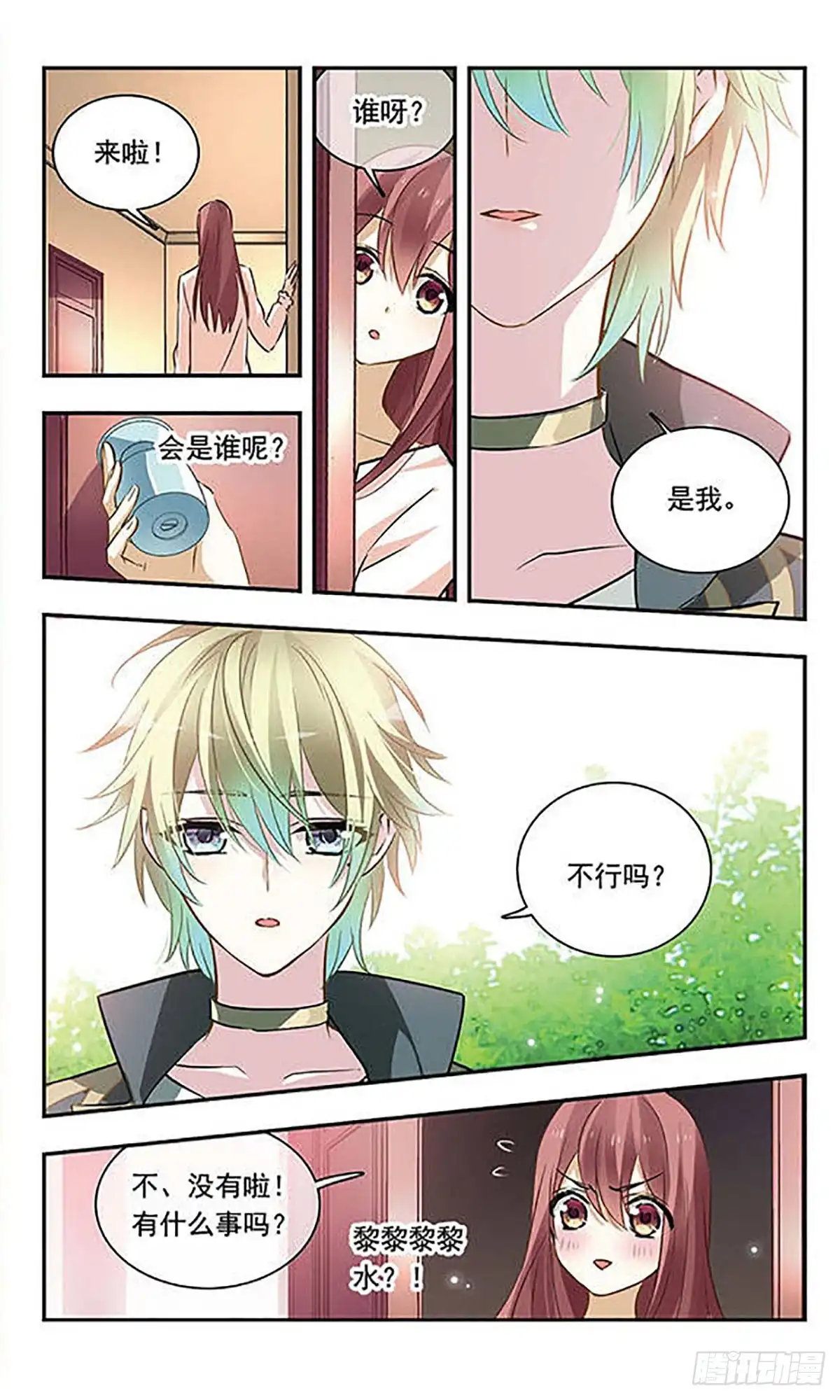 第2页