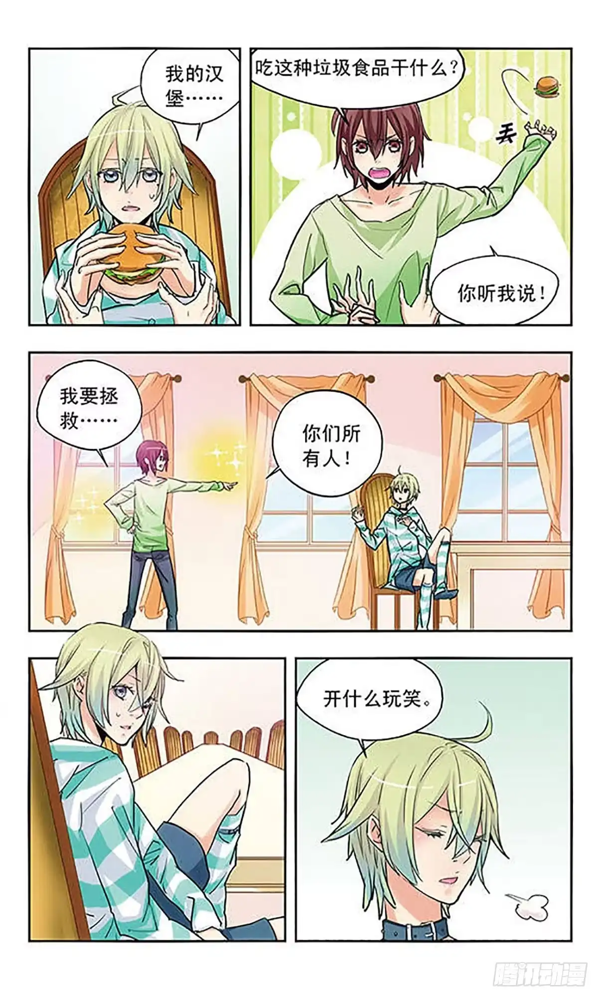 第2页