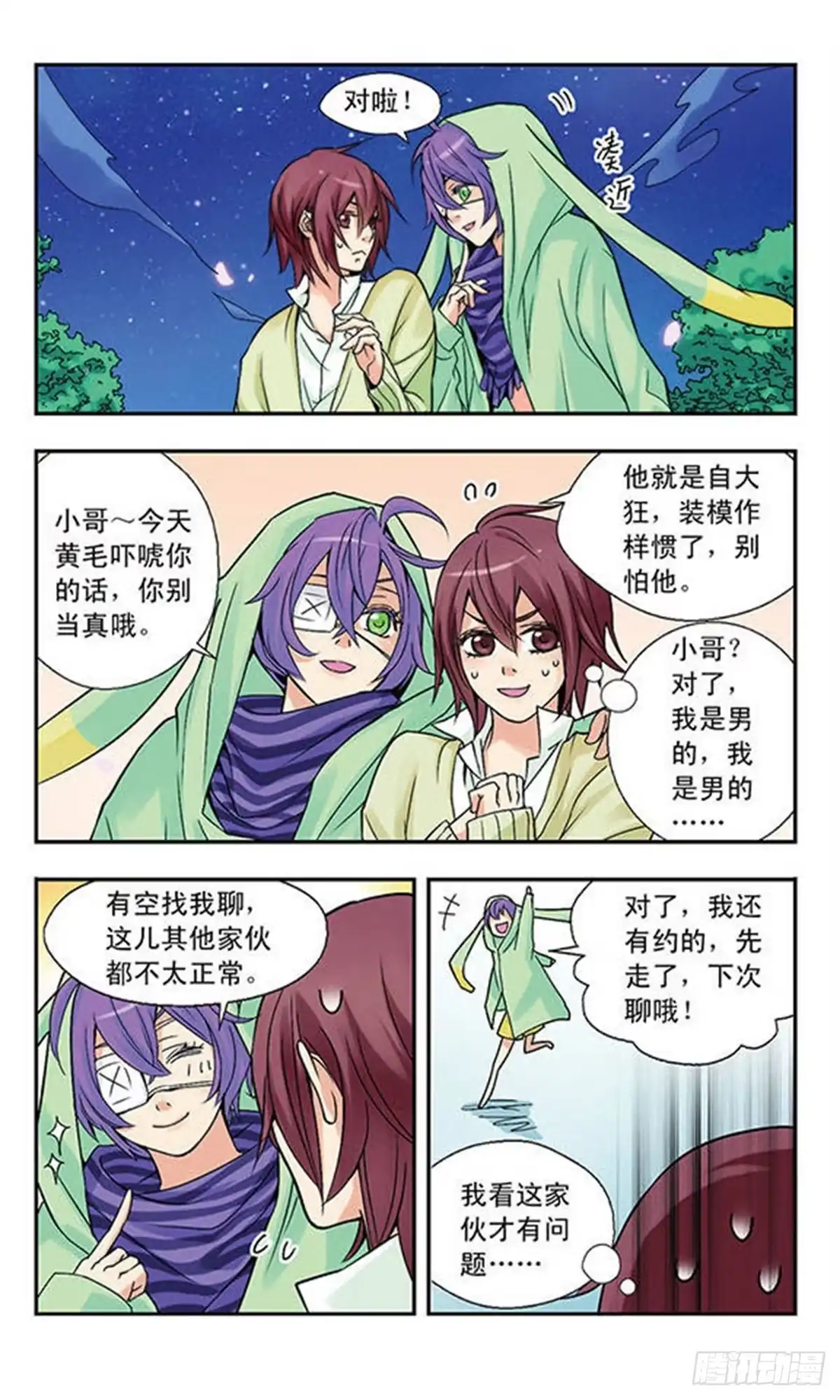 第12页