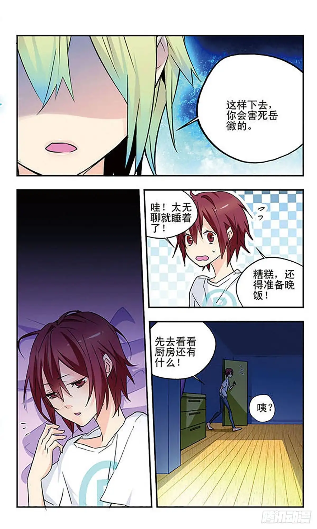 第8页