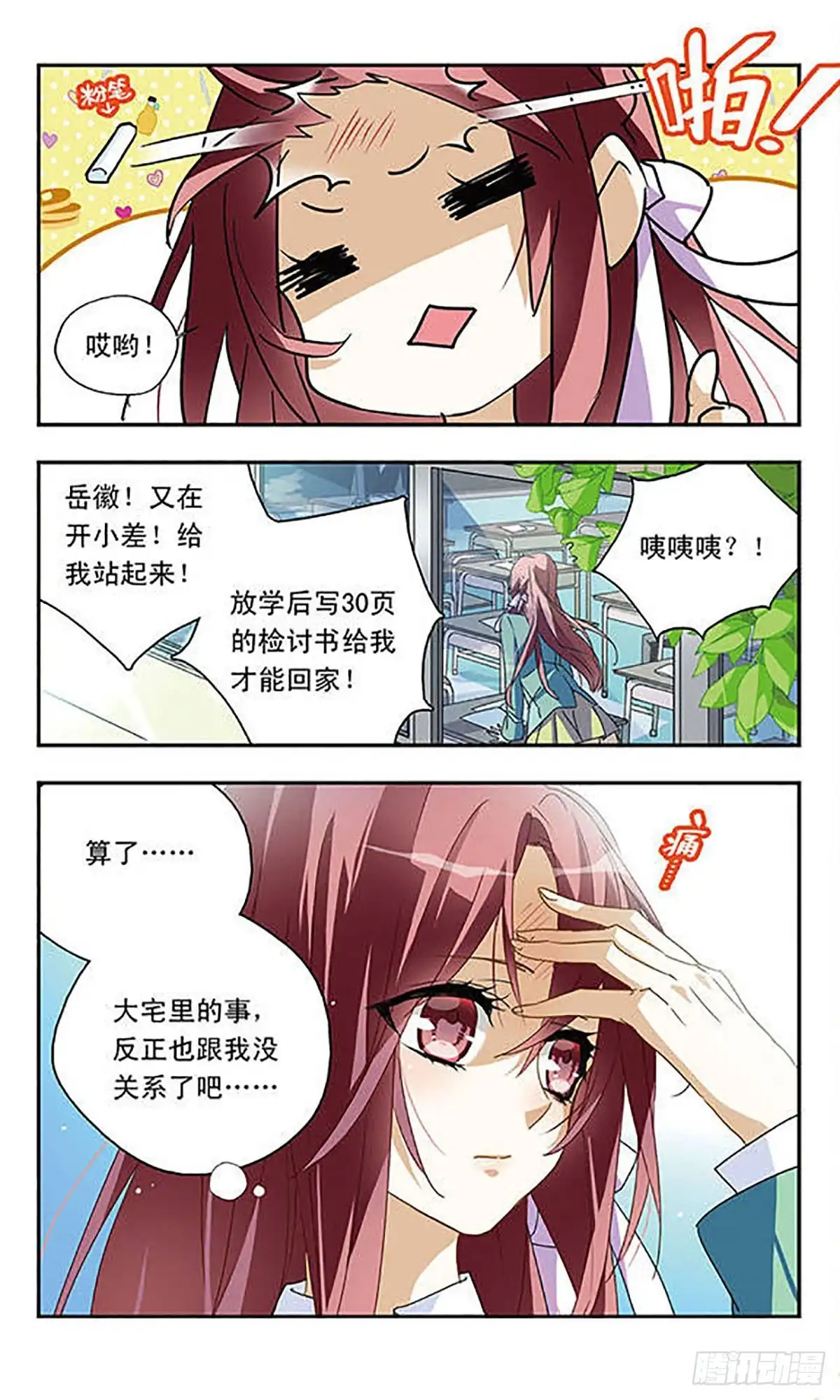 第3页