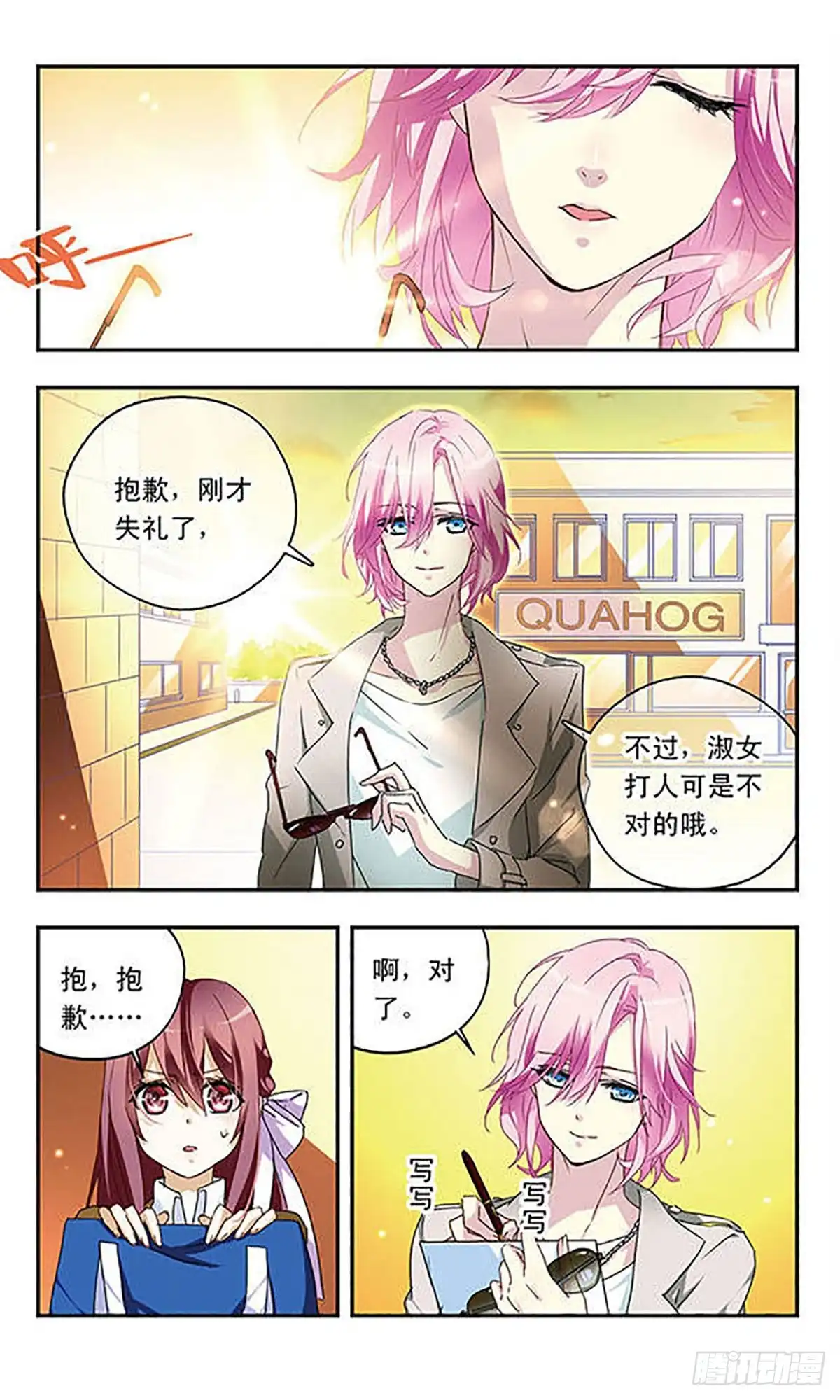 第3页