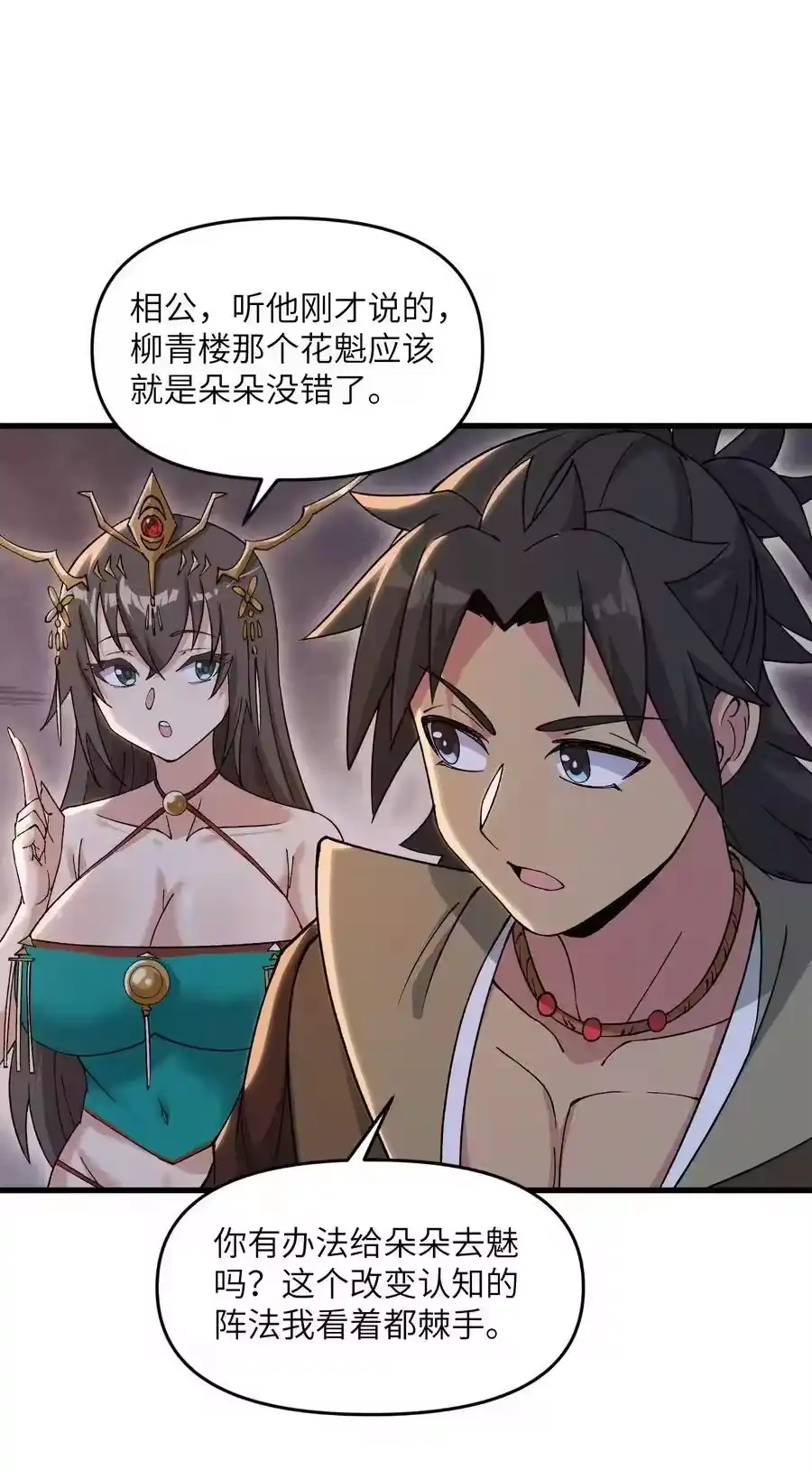 第54页