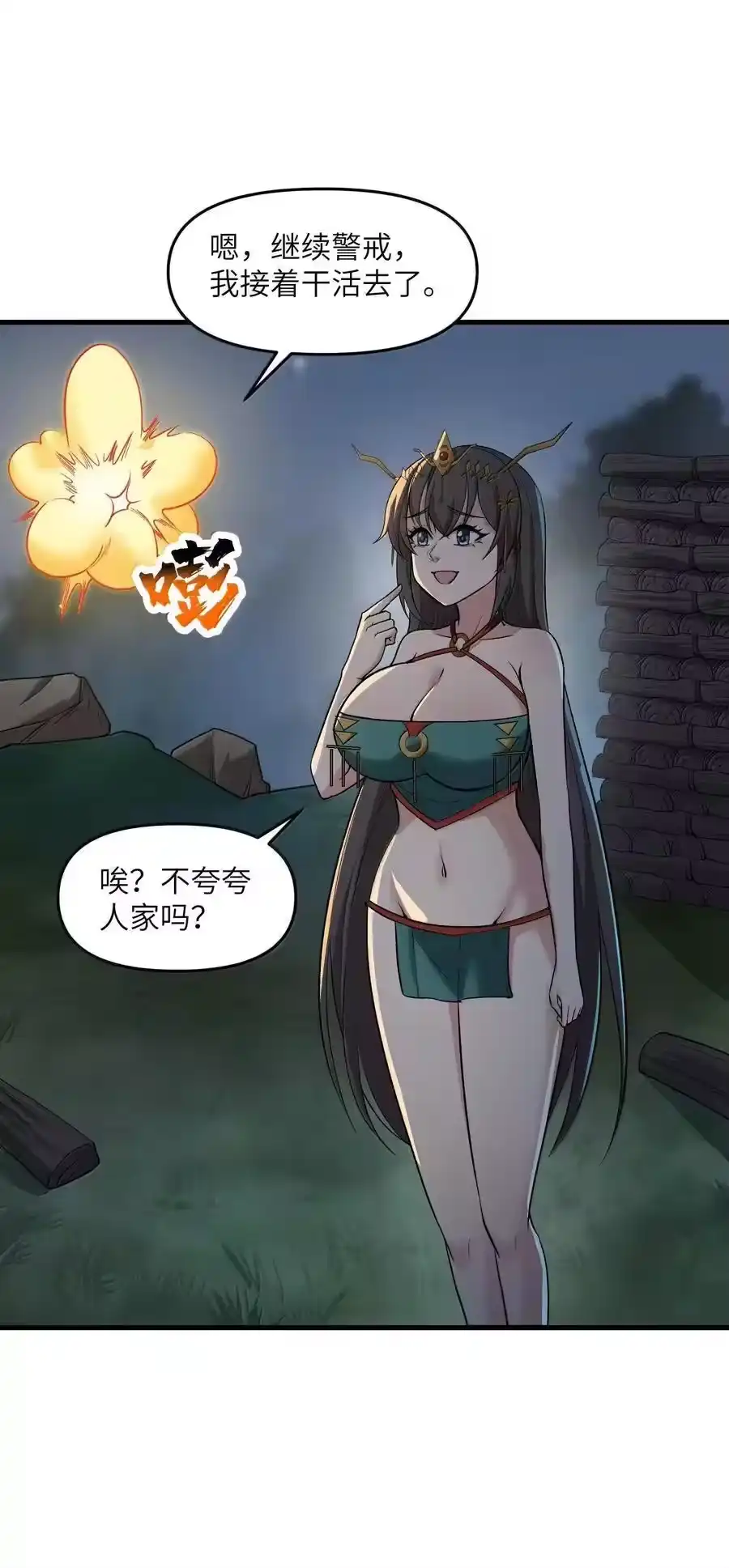 第38页