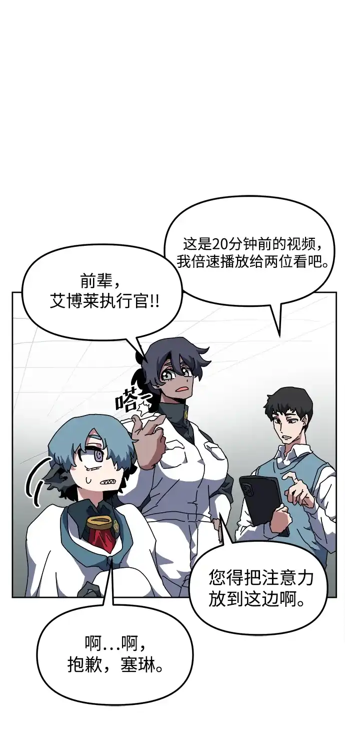 大魔法师养成指南 第25话 扑通扑通 第17页