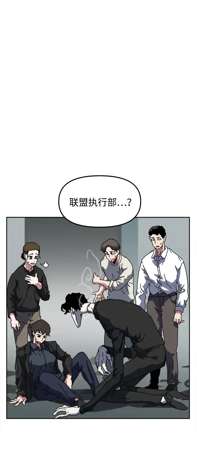 大魔法师养成指南 第25话 扑通扑通 第2页