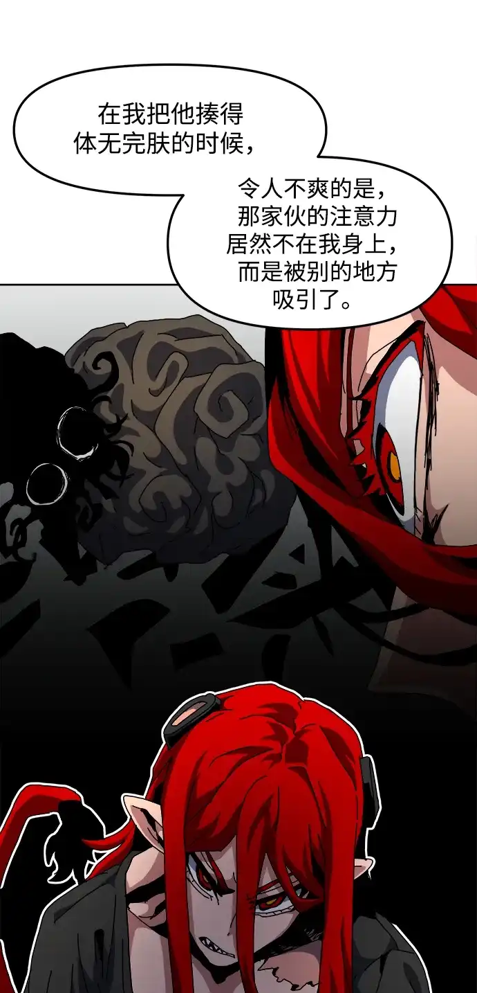 大魔法师养成指南 第25话 扑通扑通 第41页
