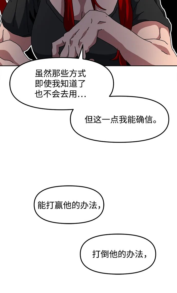 大魔法师养成指南 第25话 扑通扑通 第42页