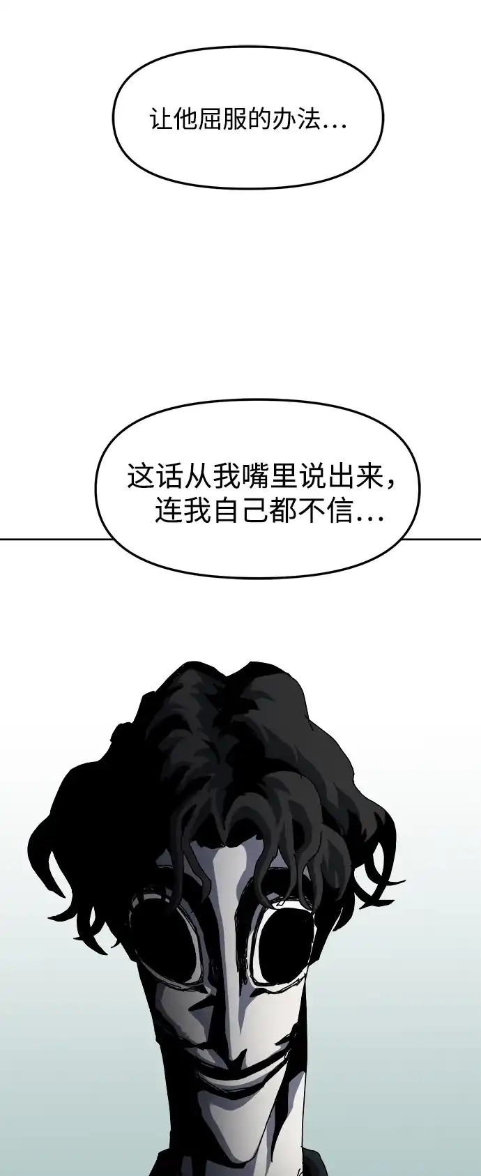 大魔法师养成指南 第25话 扑通扑通 第43页