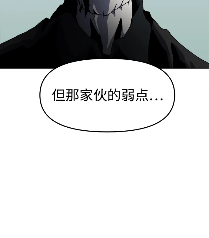 大魔法师养成指南 第25话 扑通扑通 第44页