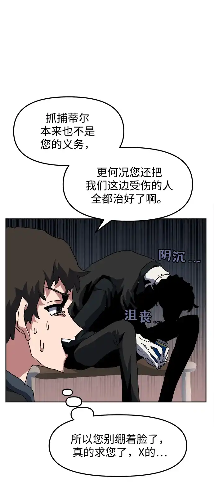 大魔法师养成指南 第25话 扑通扑通 第64页