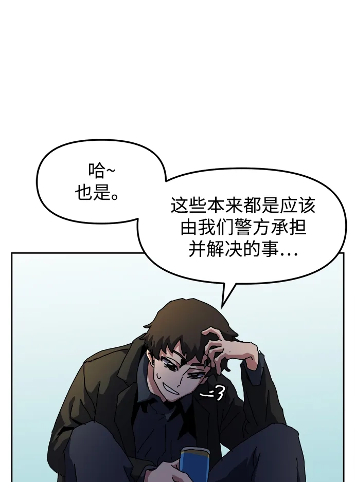 大魔法师养成指南 第25话 扑通扑通 第65页