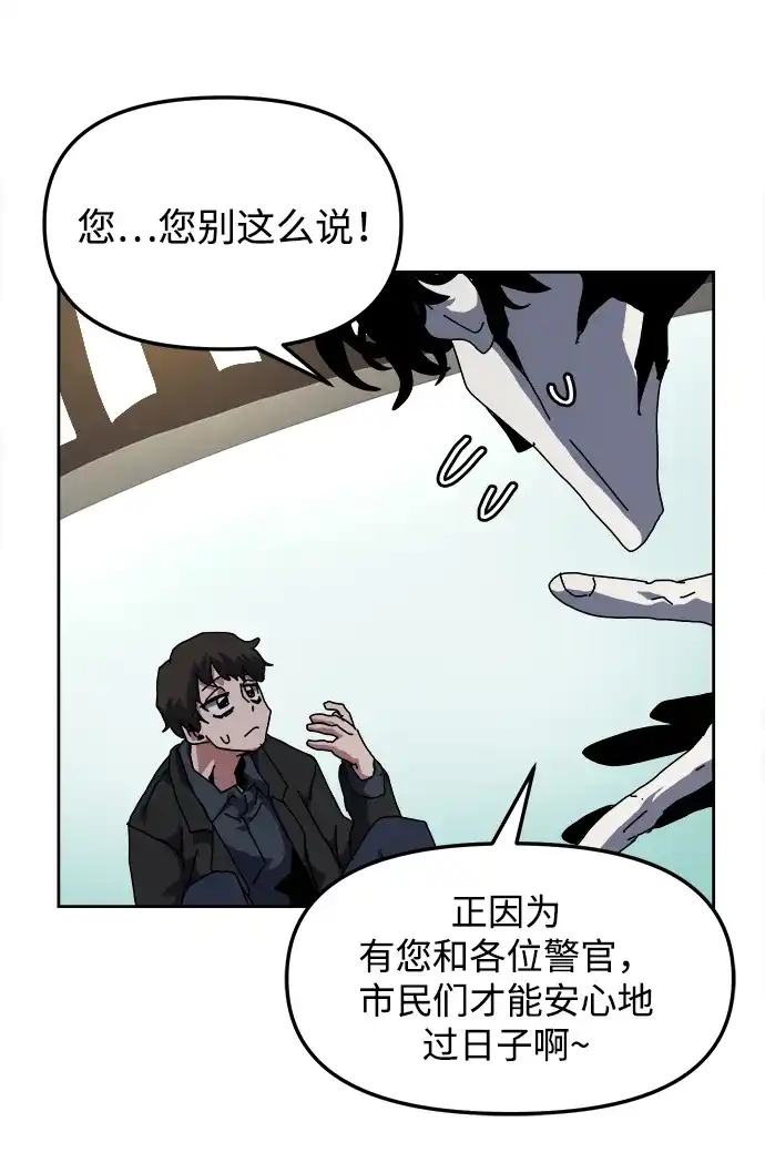 大魔法师养成指南 第25话 扑通扑通 第69页