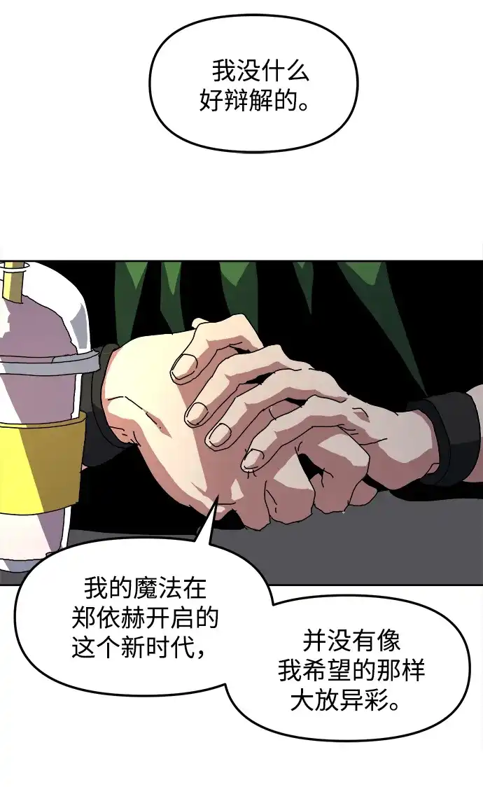 大魔法师养成指南 第26话 精灵朋友软糖（5） 第10页