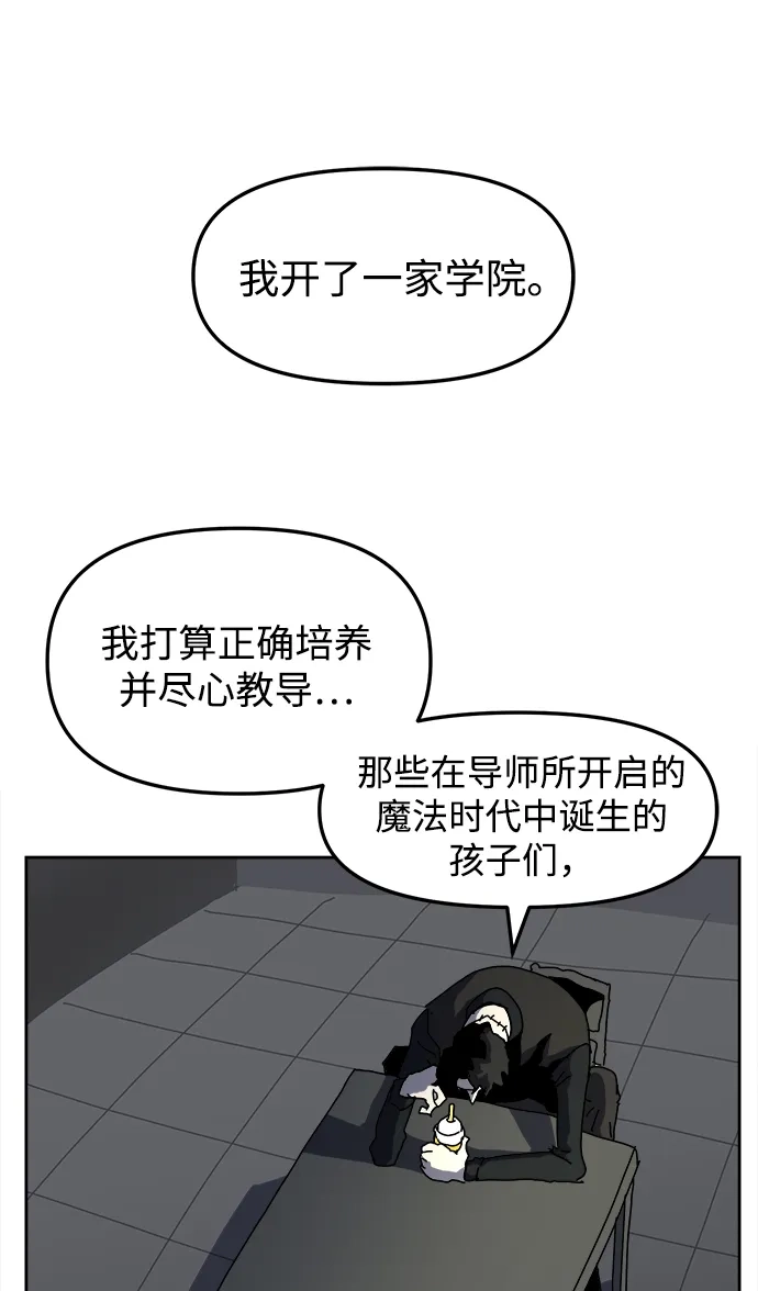 大魔法师养成指南 第26话 精灵朋友软糖（5） 第12页