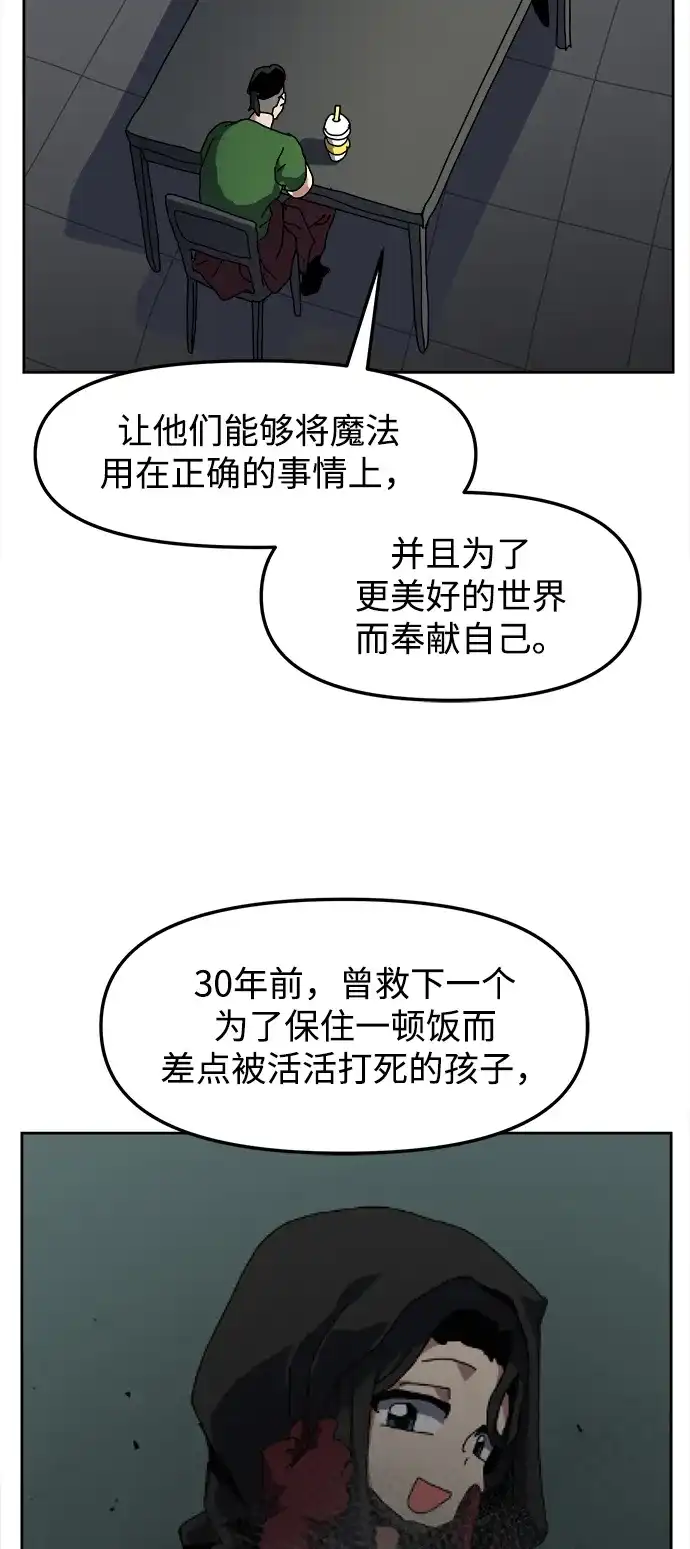 大魔法师养成指南 第26话 精灵朋友软糖（5） 第13页