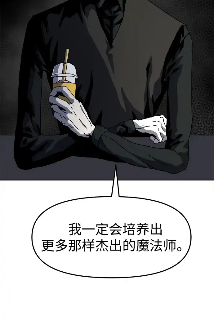 大魔法师养成指南 第26话 精灵朋友软糖（5） 第16页