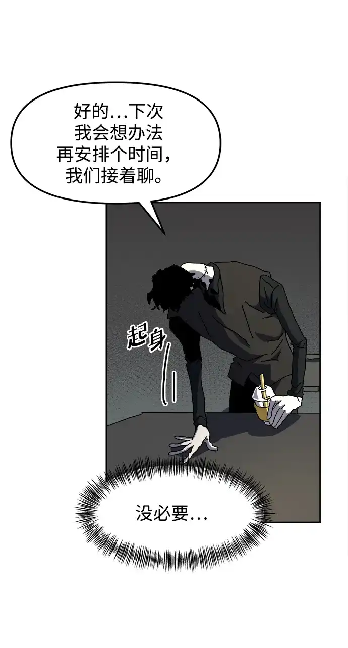 大魔法师养成指南 第26话 精灵朋友软糖（5） 第18页
