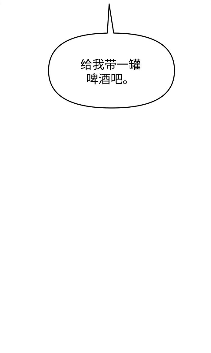 大魔法师养成指南 第26话 精灵朋友软糖（5） 第24页