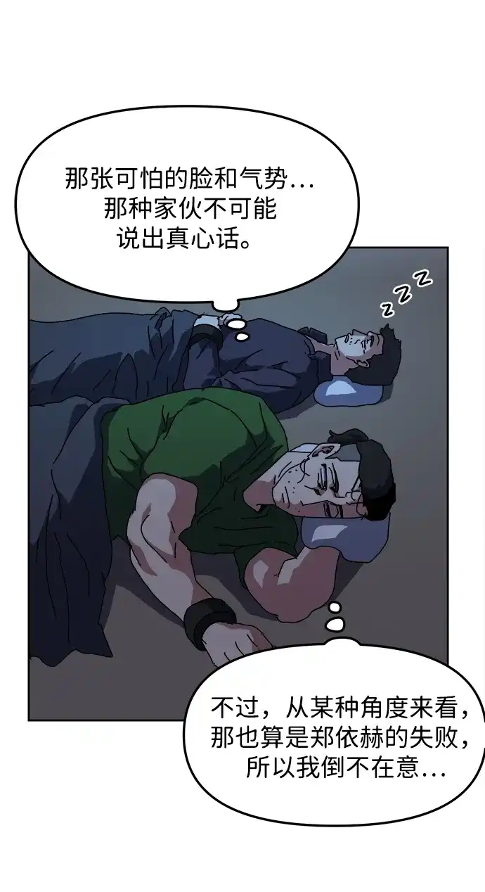 大魔法师养成指南 第26话 精灵朋友软糖（5） 第26页